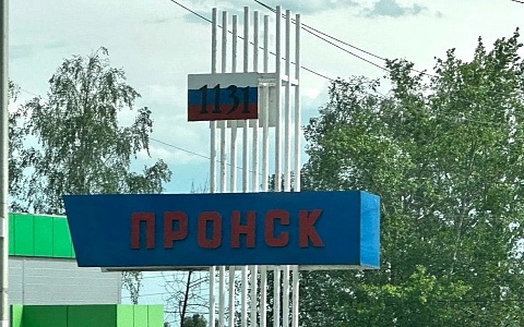 На обустройство "Парк-берега" в Пронске выделили еще 102,5 млн рублей