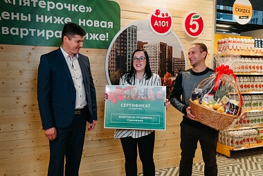 Жительница Рязани выиграла квартиру от «Пятёрочки»