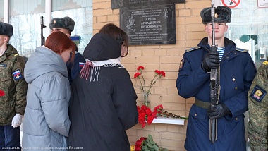 В рязанской школе №58 открыли мемориальную доску офицеру Артёму Прокоповичу