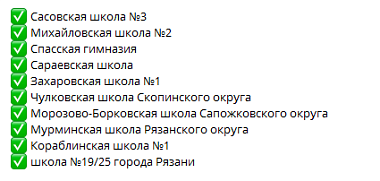 Павел Малков: 10 школ Рязанской области получат 592 млн рублей на ремонт