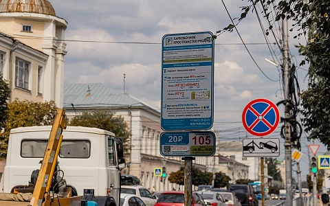 В Рязани запустили возможность оплаты парковки в мессенджере MAX
