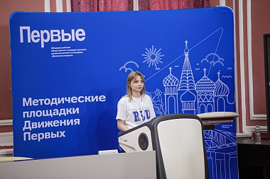Рязань стала первой площадкой для открытия методической площадки «Движения Первых»