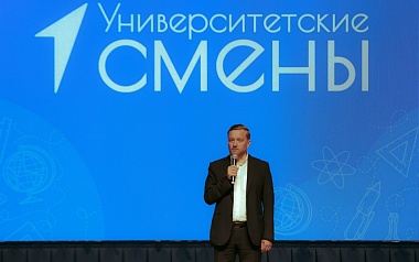 В РГУ имени Есенина открылись «Университетские смены»