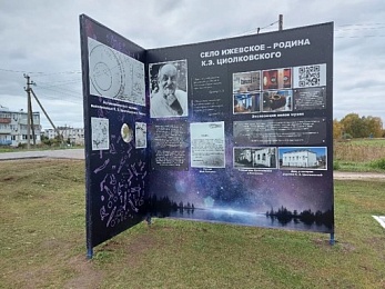 Рязанские школьники посадили дубовую аллею на родине Циолковского