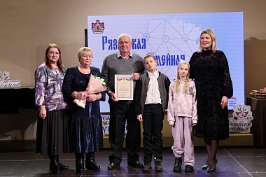 В Рязани наградили многодетных родителей и семьи со стажем