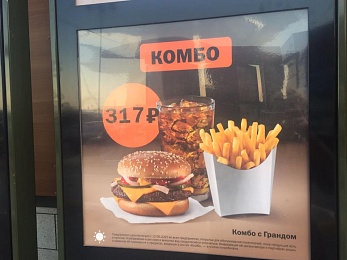 Рязанские рестораны «Вкусно - и точка» приготовились к открытию