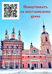 "Ситуация сложная": рязанцев просят помочь Николо-Ямскому храму