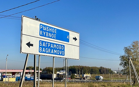 Проезд в маршрутке Рыбное — Рязань подорожал до 117 рублей