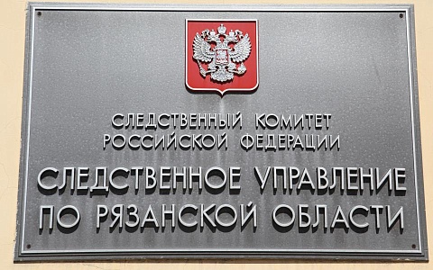 В Рязанской области обвиняемый в убийстве женщины и годовалого ребёнка не признаёт вину