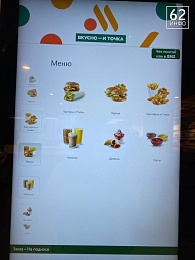 В Рязани преемник McDonald’s «Вкусно - и точка» откроется 28 июня