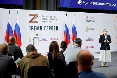 Участников госпрограммы «Время героев» пригласили на муниципальную службу