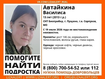 В Рязани ищут 13-летнюю девочку из соседнего региона