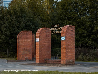 Рязанцам показали обновлённые входные группы Парка морской славы - 62ИНФО Рязанцам показали обновлённые входные группы Парка морской славы