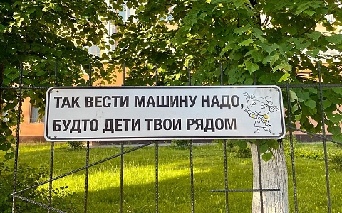 Рязанская Госавтоинспекция напоминает водителям о безопасности детей Рязанская Госавтоинспекция напоминает водителям о безопасности детей