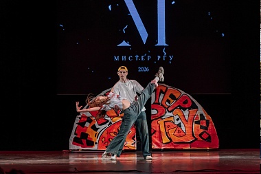 «Мистером РГУ» стал Евгений Викулов с факультета физической культуры и спорта