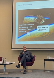 Вдохновляясь Циолковским, следуя за мечтой: Артем Феоктистов предложил космический проект для Рязанской области