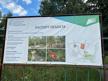 В Рязани завершился новый этап благоустройства Новопавловской рощи