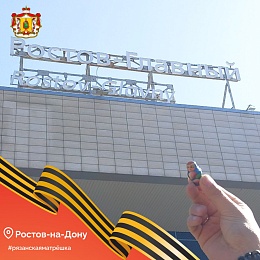 Рязанская матрёшка путешествует по России