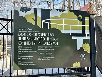 Мэрия рассказала о работах в ЦПКиО