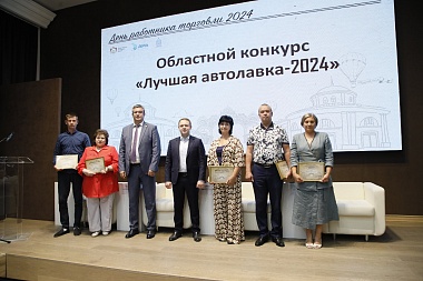 Рязанский зампред Швакова рассказала о награждении в честь Дня работника торговли