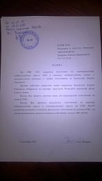 В Рязани на одном из участков из бюллетеней вычеркнули участвующего кандидата – КПРФ  - 62ИНФО В Рязани на одном из участков из бюллетеней вычеркнули участвующего кандидата – КПРФ