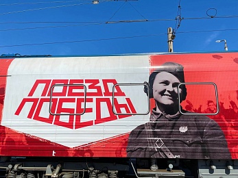 На Рязань-2 прибыл «Поезд Победы»