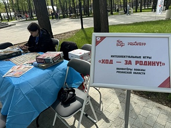 Мастер-классы и выставки: в Кремлевском сквере Рязани отмечают День Победы