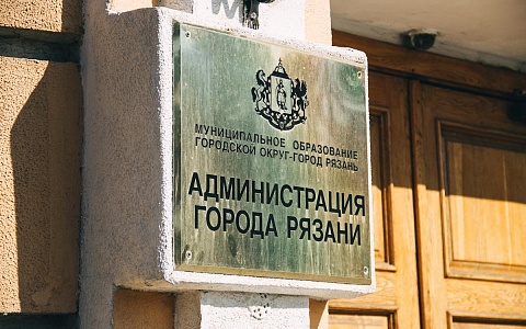 Администрация Рязани объявила о поиске наследников для шести жилых помещений