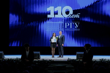 Рязанский госуниверситет имени Сергея Есенина отпраздновал 110-летие