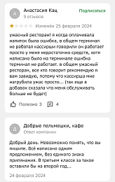 Рязанское кафе устроило «адскую битву» с посетителями 