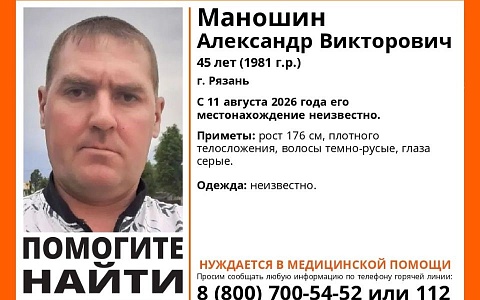 В Рязани пропал мужчина с серыми глазами