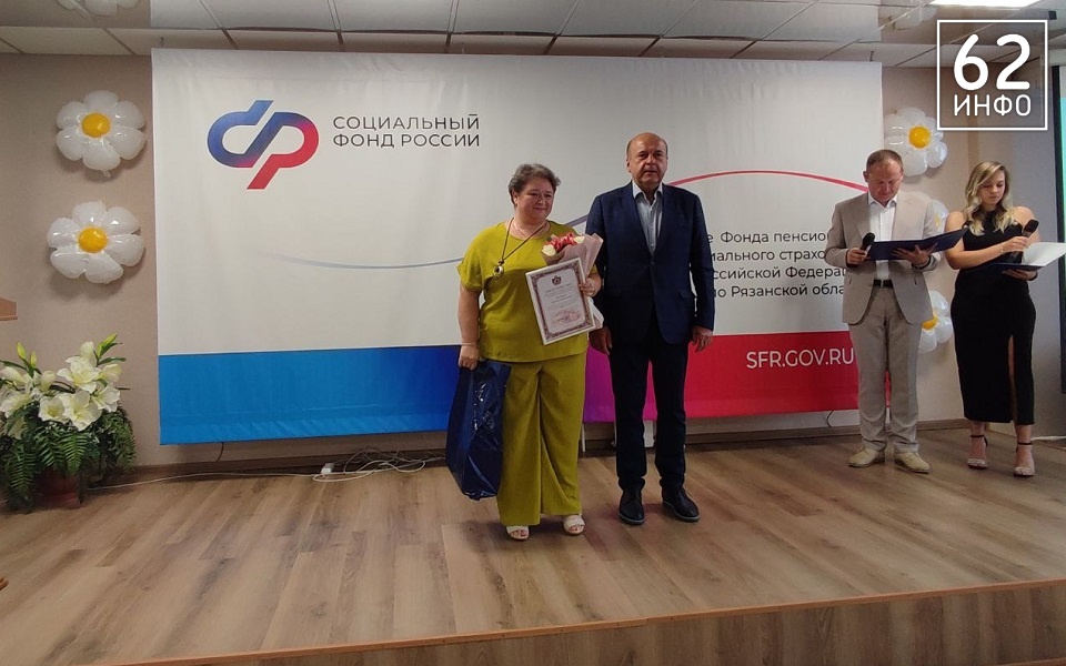 Депутат Рязанской областной Думы поздравил сотрудников регионального отделения Социального фонда - 62ИНФО