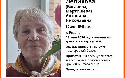 В Рязани пропала дезориентированная женщина