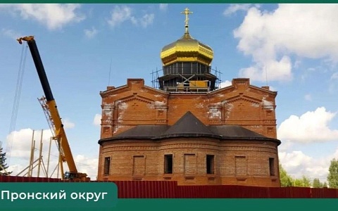 В Пронском округе на Храме Всех Святых установили купол с крестом