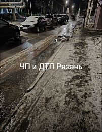 В Рязани на улице Новосёлов произошла коммунальная авария