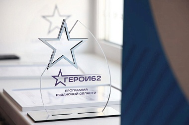 Рязанский губернатор вызвался стать наставником участника «ГЕРОИ62»