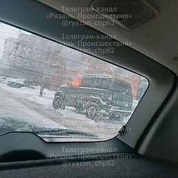 В рязанской Горроще на дороге вспыхнул автомобиль
