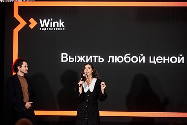 Wink представил ТОП премьер первой половины 2023 года
