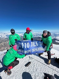 Студенты РГУ имени Есенина покорили Эльбрус
