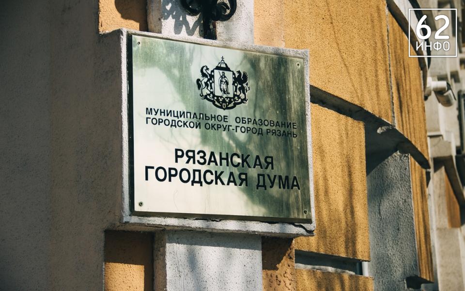 Замглавы администрации Рязани назначена Екатерина Зимина - 62ИНФО