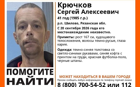 В Рязанской области продолжаются поиски мужчины в тёмно-синей толстовке