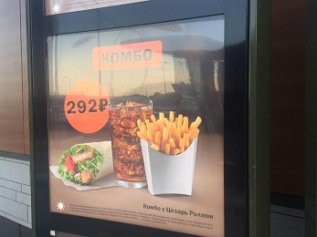 Рязанские рестораны «Вкусно - и точка» приготовились к открытию