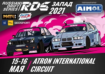 В Рязани два дня будут соревноваться лучшие дрифтеры страны