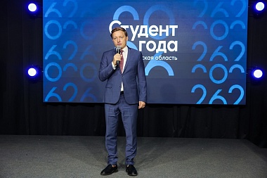 Лучшие студенты региона получили награды
