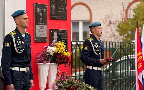 В Рязанском округе открыли мемориальную доску Алексею Курчатову