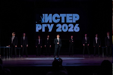 «Мистером РГУ» стал Евгений Викулов с факультета физической культуры и спорта