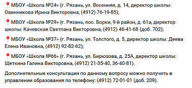 Четыре школы Рязани начнут учить первоклассников с особенностями развития