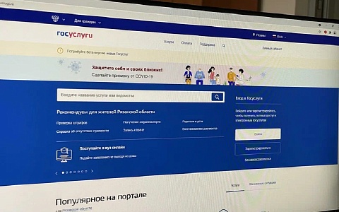 5600 заявлений о записи в первый класс подали рязанцы через Госуслуги