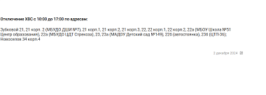 В Рязани 22 улицы остались без воды