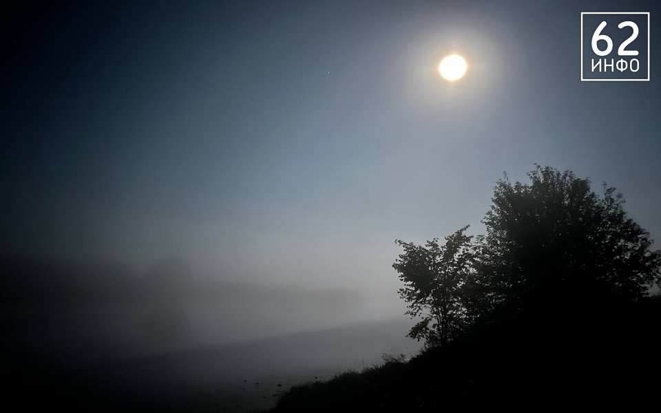 Рязанскую область накроет теплый туман - 62ИНФО